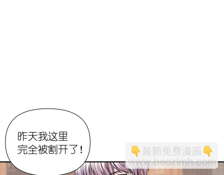 第3话 腹肌，相当棒呢！55