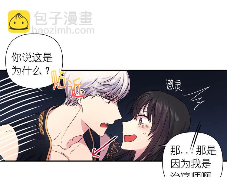 第3话 腹肌，相当棒呢！57
