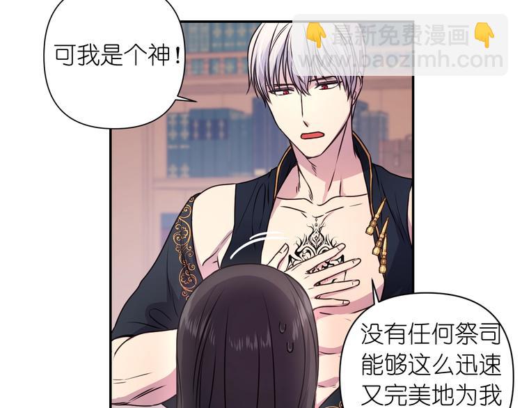 第3话 腹肌，相当棒呢！60
