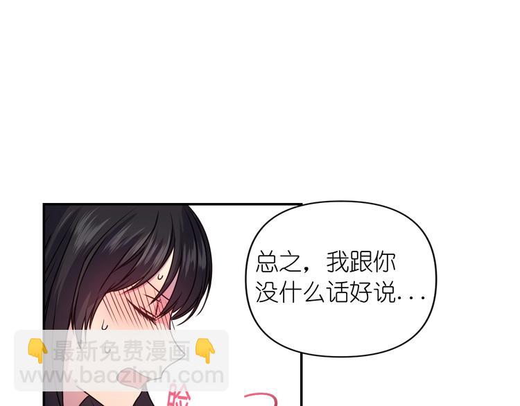 第3话 腹肌，相当棒呢！63