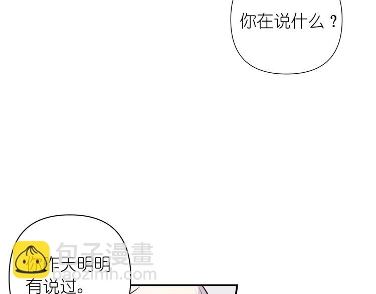 第3话 腹肌，相当棒呢！68