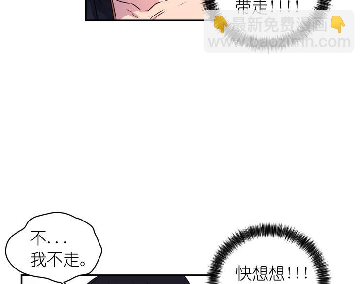 第3话 腹肌，相当棒呢！75