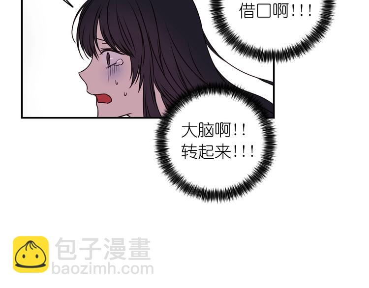 第3话 腹肌，相当棒呢！76