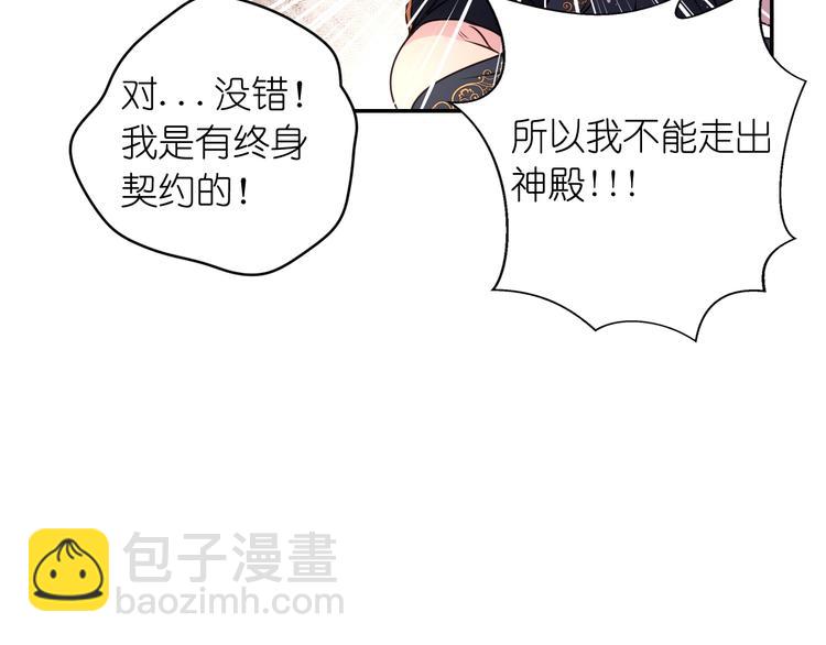 第3话 腹肌，相当棒呢！78