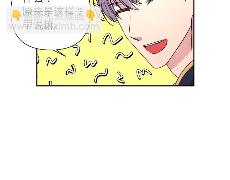 第3话 腹肌，相当棒呢！81