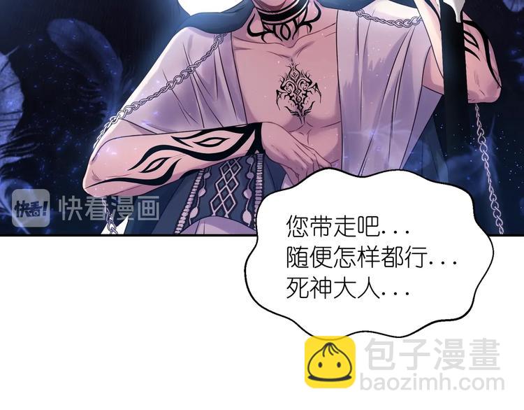 第3话 腹肌，相当棒呢！90