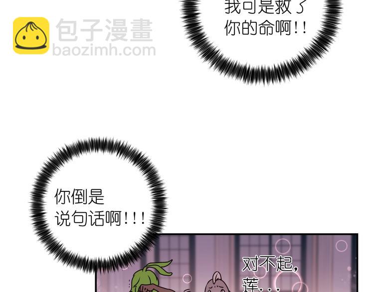 第3话 腹肌，相当棒呢！94