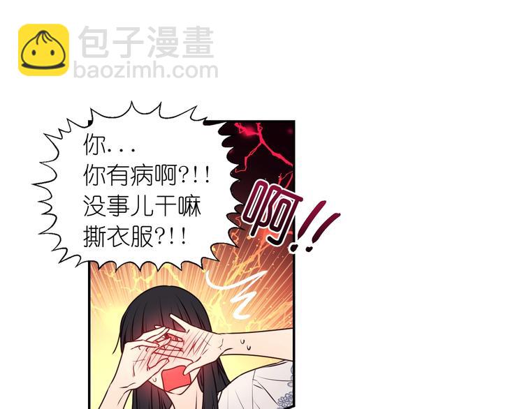 第4话 没事撕衣服干嘛！118