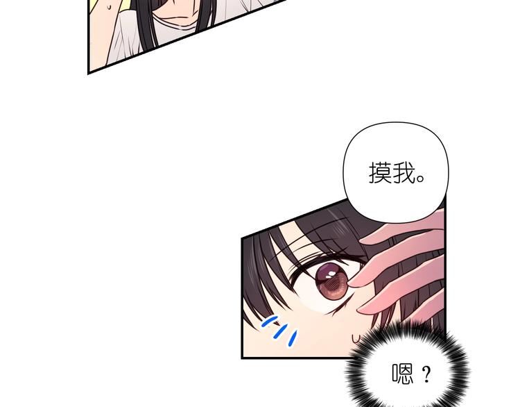 第4话 没事撕衣服干嘛！119