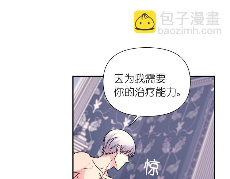 第4话 没事撕衣服干嘛！33