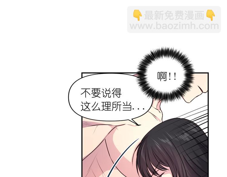 第4话 没事撕衣服干嘛！41