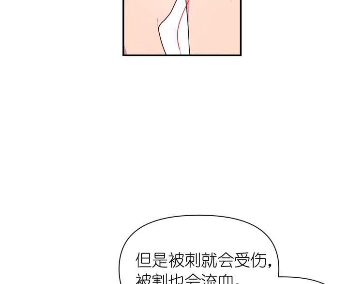 第4话 没事撕衣服干嘛！59