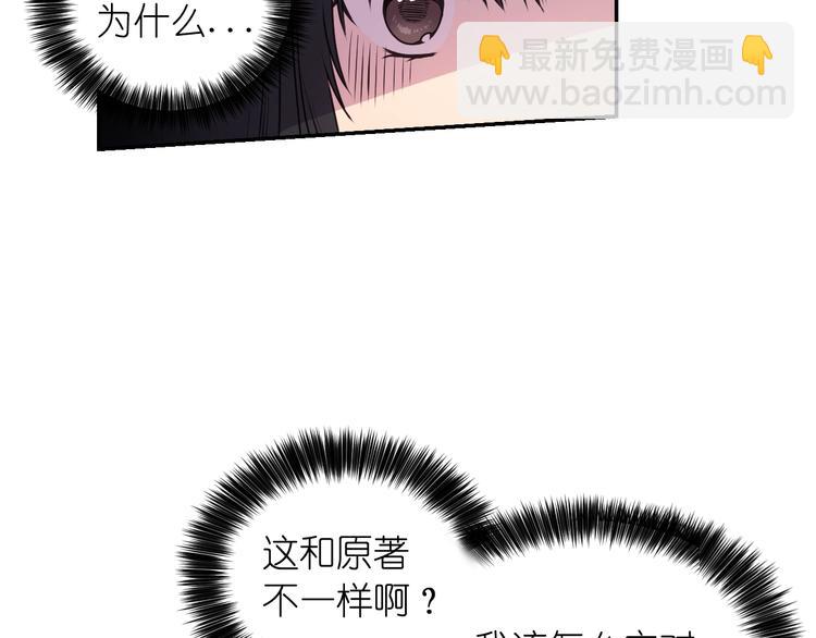 第4话 没事撕衣服干嘛！66