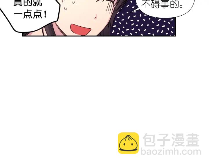 第7话 怎么办，好疼17