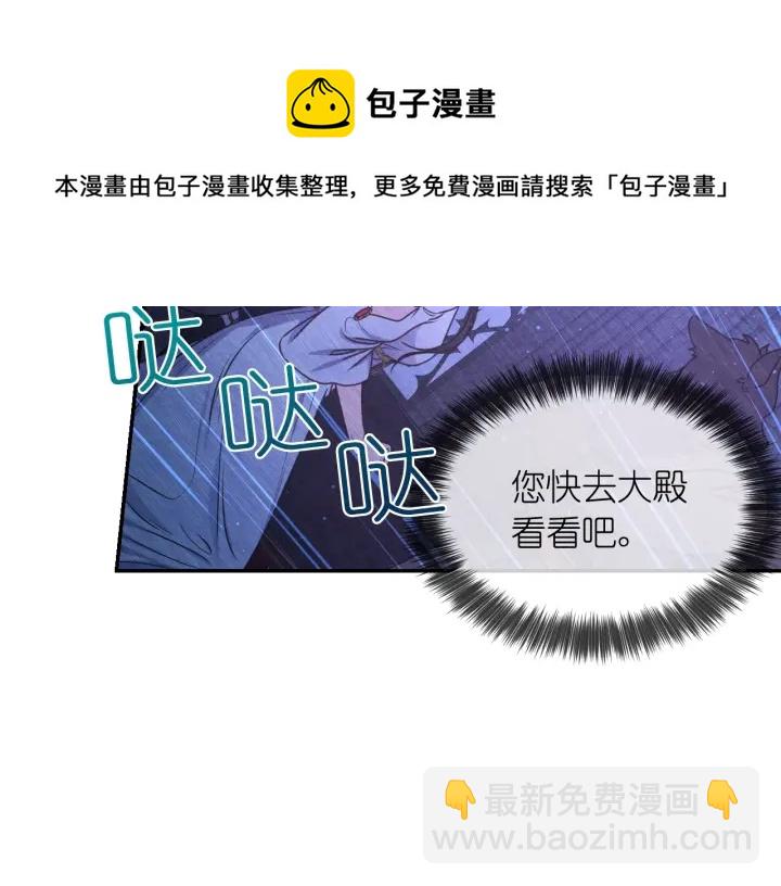 第7话 怎么办，好疼74