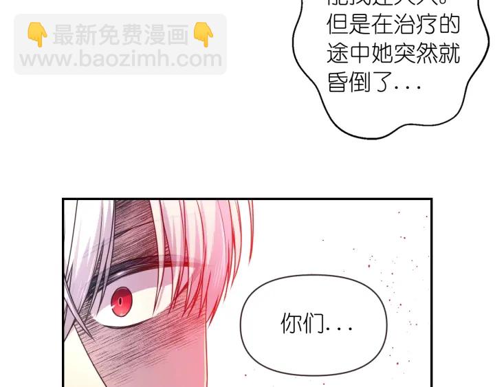 第7话 怎么办，好疼98