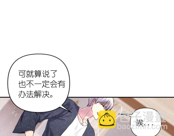 第8话 你才是最笨的35