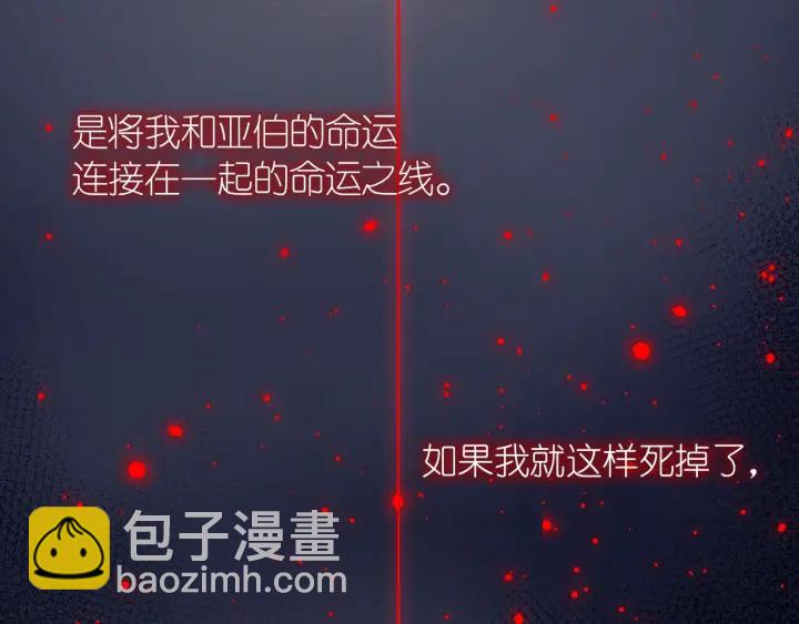 第8话 你才是最笨的5