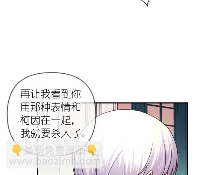 第8话 你才是最笨的90