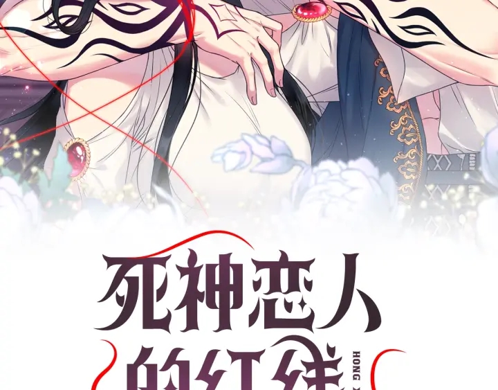 第9话 发疯的死神1