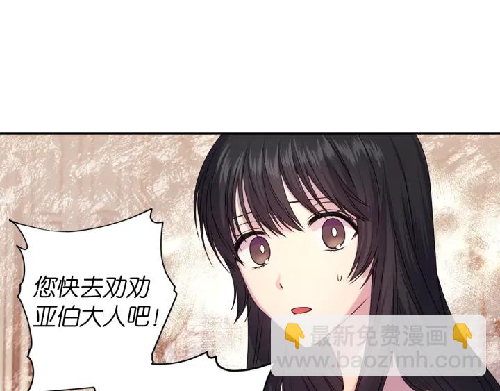 第9话 发疯的死神78