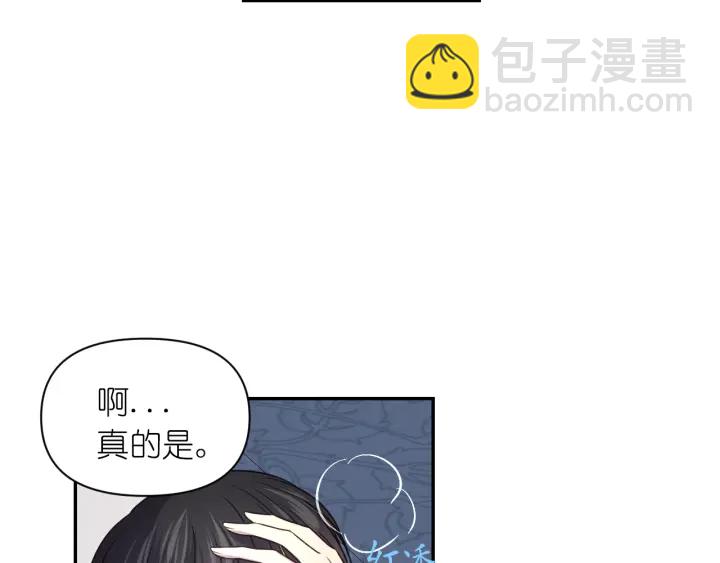 第10话 你是不是喜欢我？101