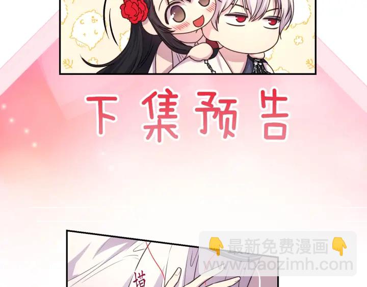 第10话 你是不是喜欢我？114