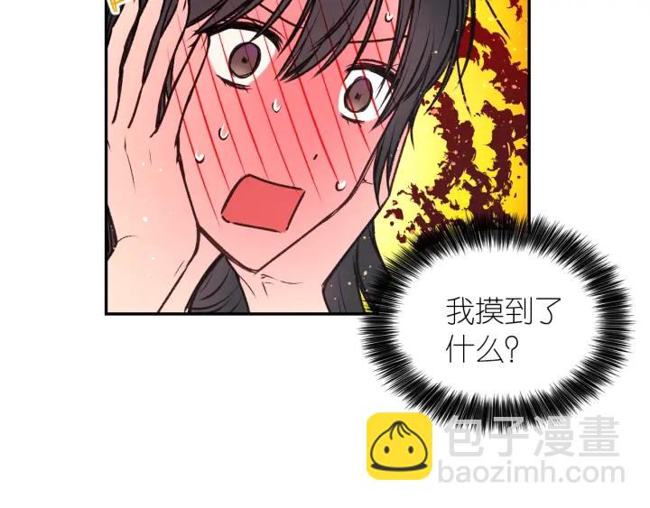 第10话 你是不是喜欢我？119