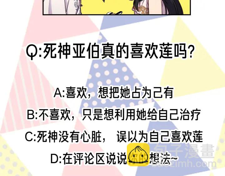第10话 你是不是喜欢我？122