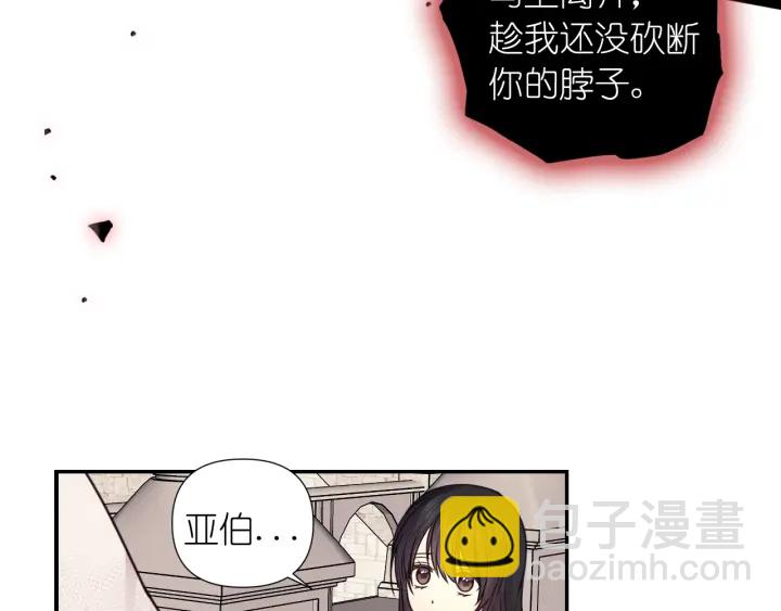 第10话 你是不是喜欢我？21