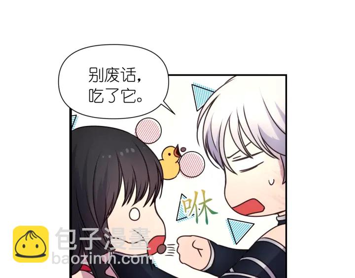 第10话 你是不是喜欢我？68