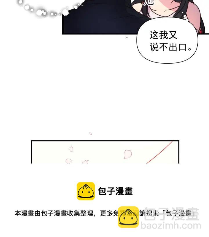 第10话 你是不是喜欢我？74