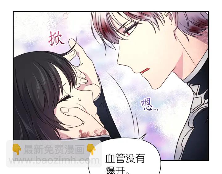 第10话 你是不是喜欢我？78
