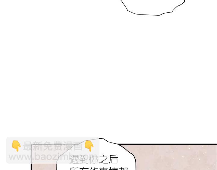 第10话 你是不是喜欢我？82
