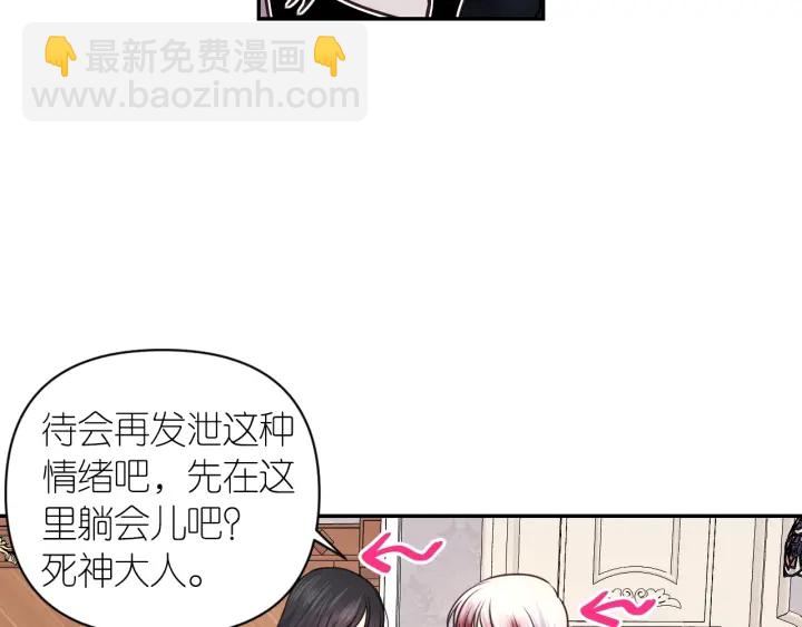第10话 你是不是喜欢我？86