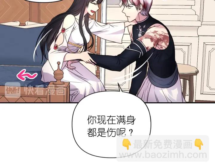 第10话 你是不是喜欢我？87