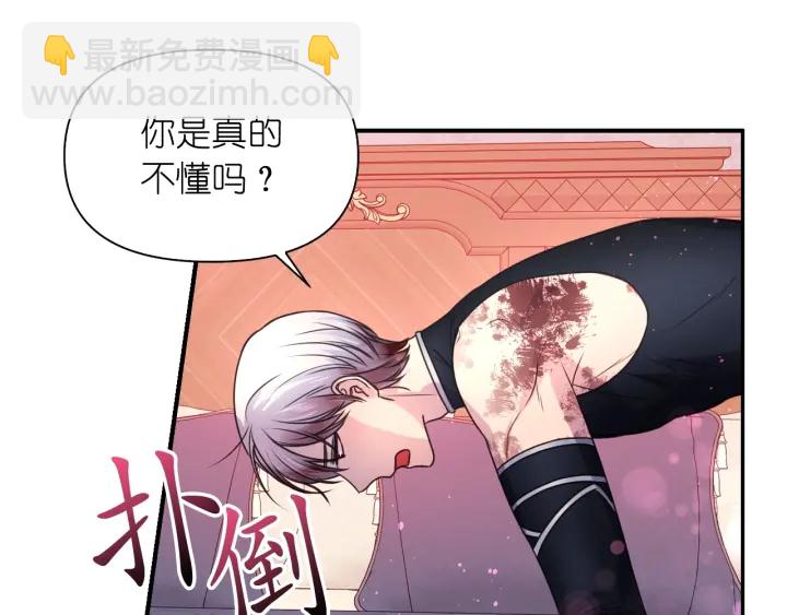 第10话 你是不是喜欢我？91