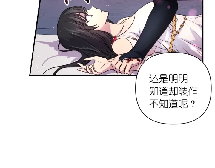 第10话 你是不是喜欢我？92
