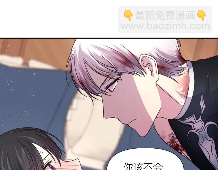 第10话 你是不是喜欢我？98