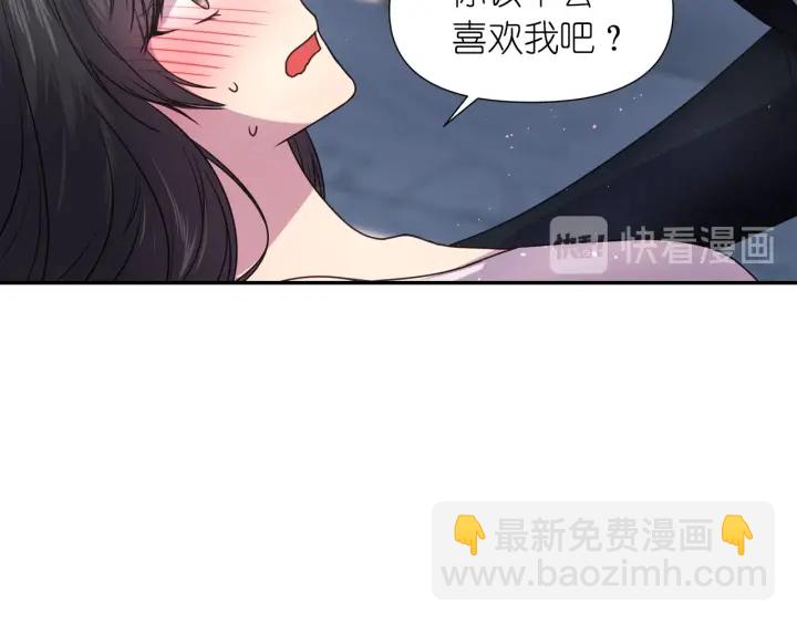 第10话 你是不是喜欢我？99