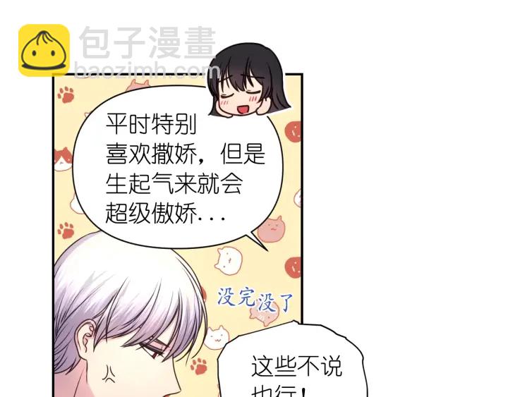 第11话 小脸红红的104