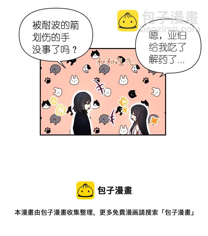 第11话 小脸红红的54