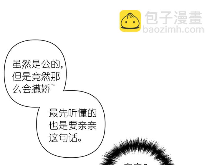 第11话 小脸红红的81