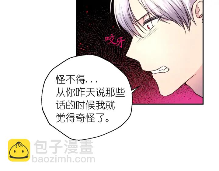 第11话 小脸红红的85
