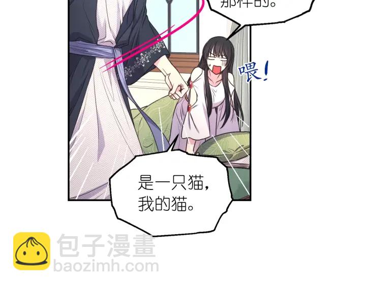 第11话 小脸红红的87