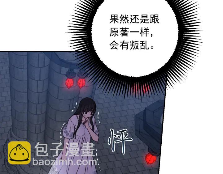 第12话 叛乱之夜24