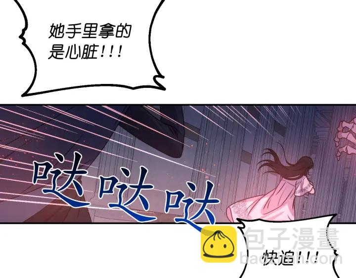 第12话 叛乱之夜69