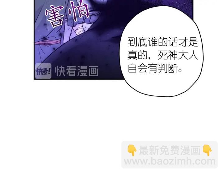 第12话 叛乱之夜88