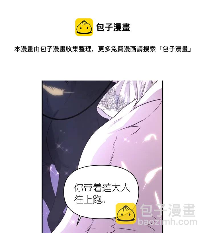 第13话 不会再逃跑了118