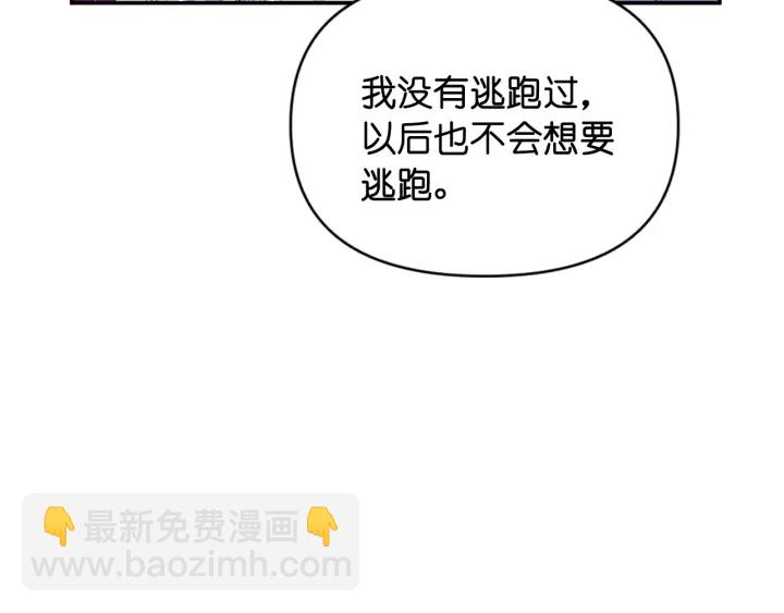 第13话 不会再逃跑了22